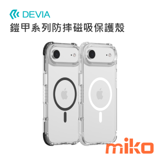 DEVIA 鎧甲系列防摔磁吸保護殼 I17 Air